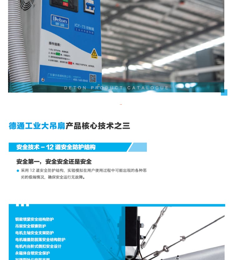 工業(yè)大風(fēng)扇 工業(yè)大風(fēng)扇