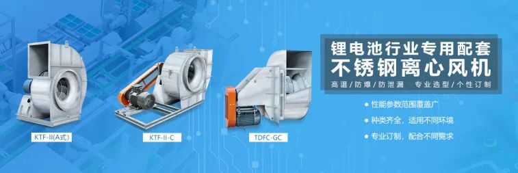 離心風機 不銹鋼離心風機 離心風機 不銹鋼離心風機