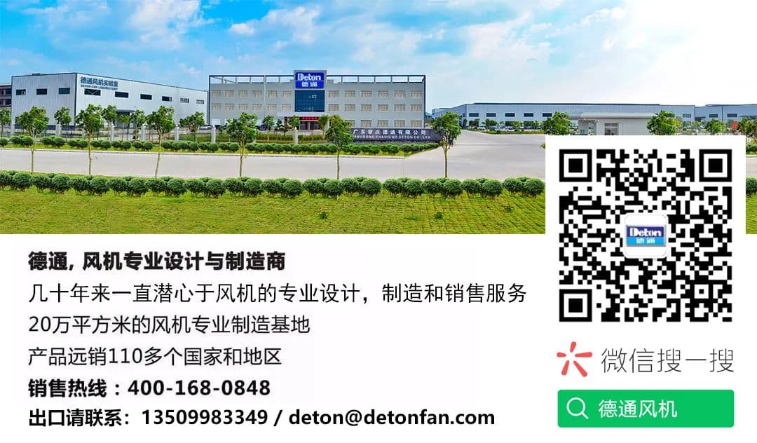 德通風(fēng)機(jī)聯(lián)系方式 德通風(fēng)機(jī)聯(lián)系方式